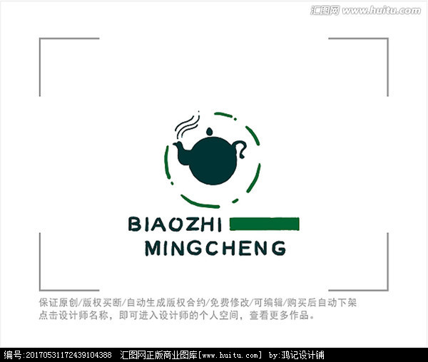 标志 LOGO 茶叶 茶壶