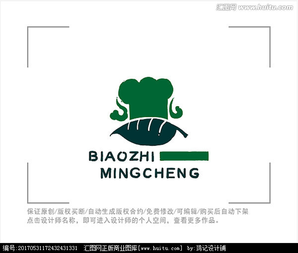 标志 LOGO 厨师 餐饮