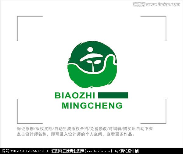 标志 LOGO 茶叶 茶业