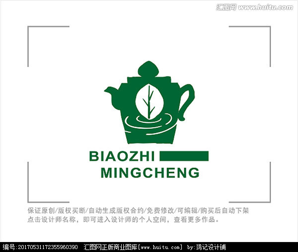 标志 LOGO 茶叶 茶业