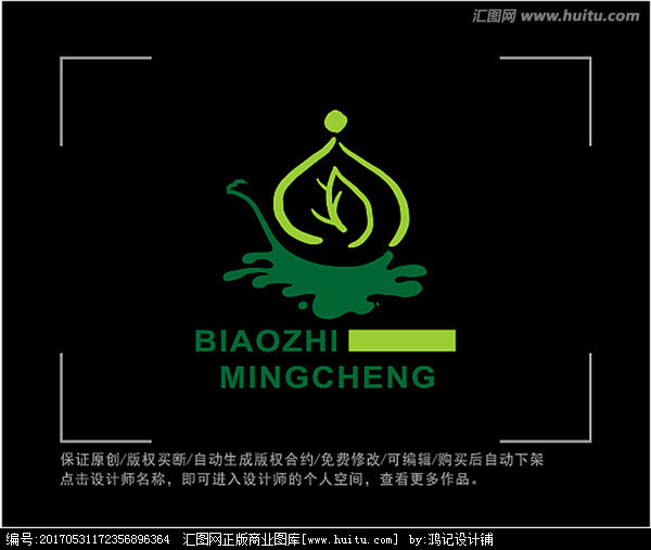 标志 LOGO 茶壶 茶叶