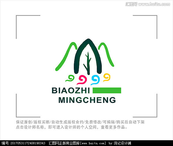 标志 LOGO 旅游 山峰