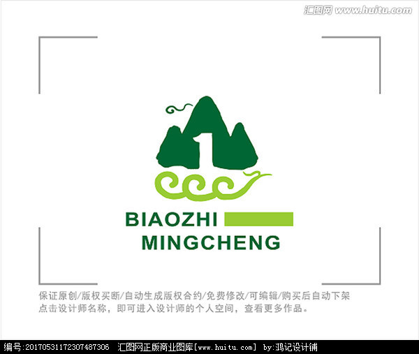 标志 LOGO 旅游 数字1