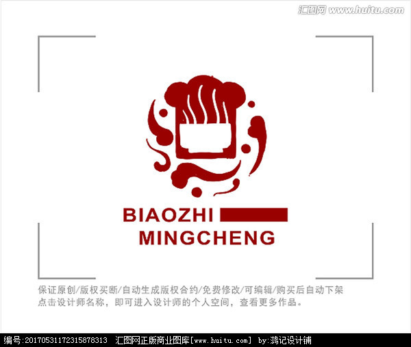 标志 LOGO 厨师 餐饮