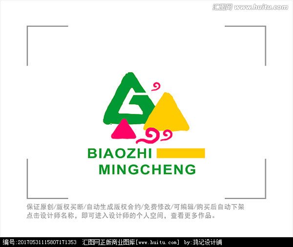 标志 LOGO 旅游 字母G