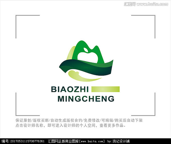 标志 LOGO 苹果 水果