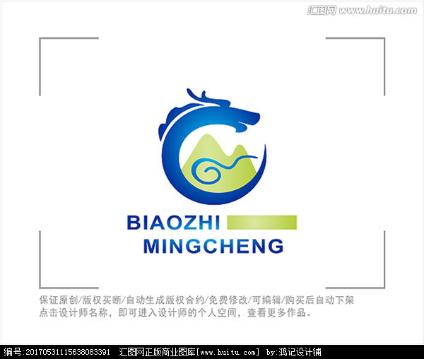 标志 LOGO 龙 旅游