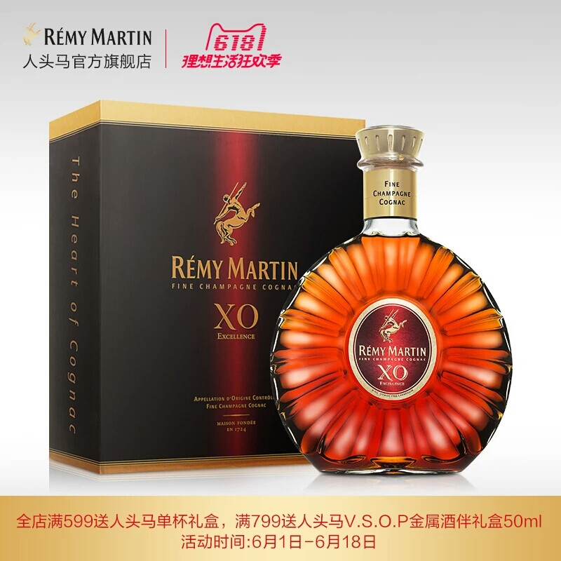 人头马RemyMartin天醇XO优质香槟区干邑白兰地3000ml洋酒白兰地