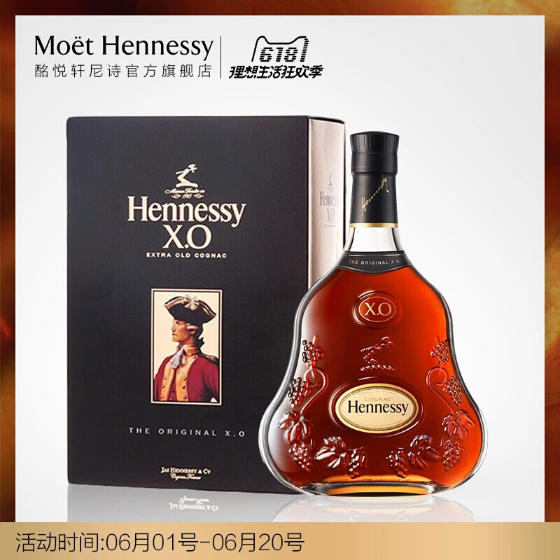 轩尼诗（Hennessy）XO 干邑白兰地 3000ml