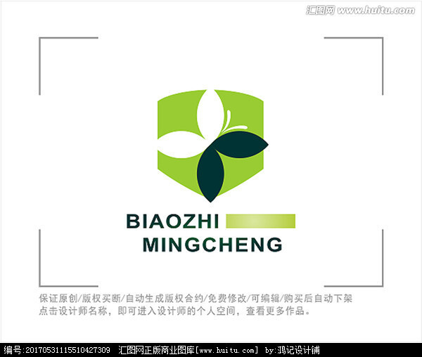 标志 LOGO 植物 叶子