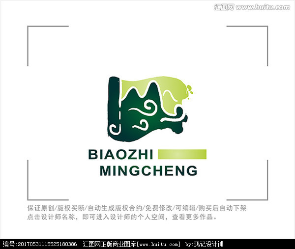 标志 LOGO 山水 旅游