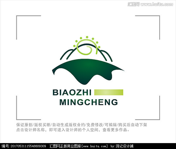 标志 LOGO 叶子 山峰