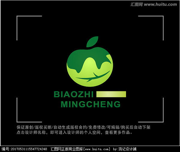 标志 LOGO 苹果 叶子