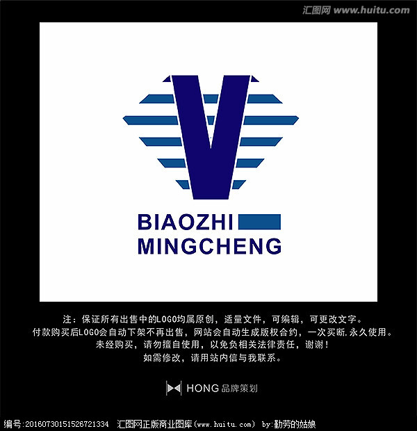 V 字母 LOGO 标志