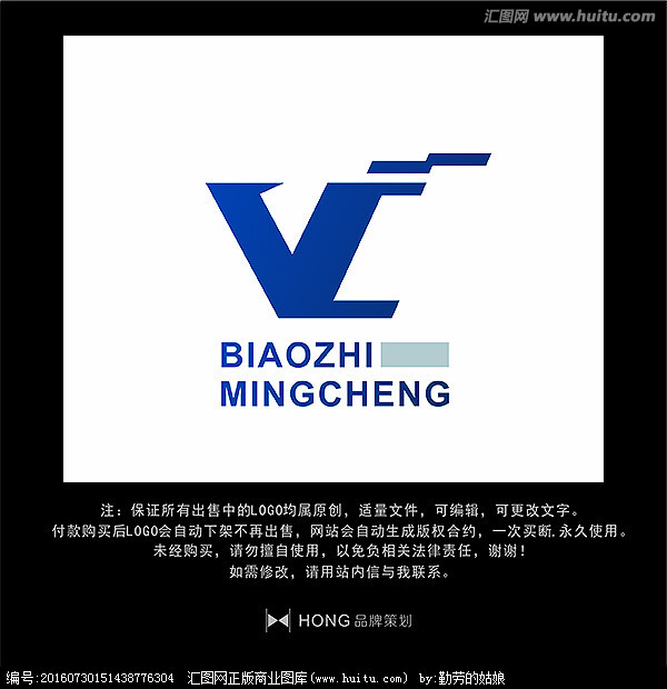 V 字母 LOGO 标志