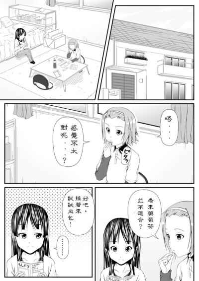 澪律漫画