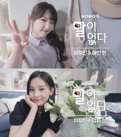 gfriend✨严智&艺琳