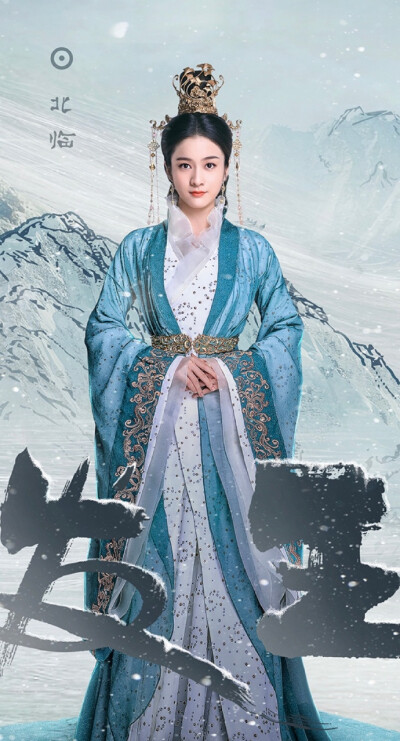 【白发王妃】
张雪迎
李治廷