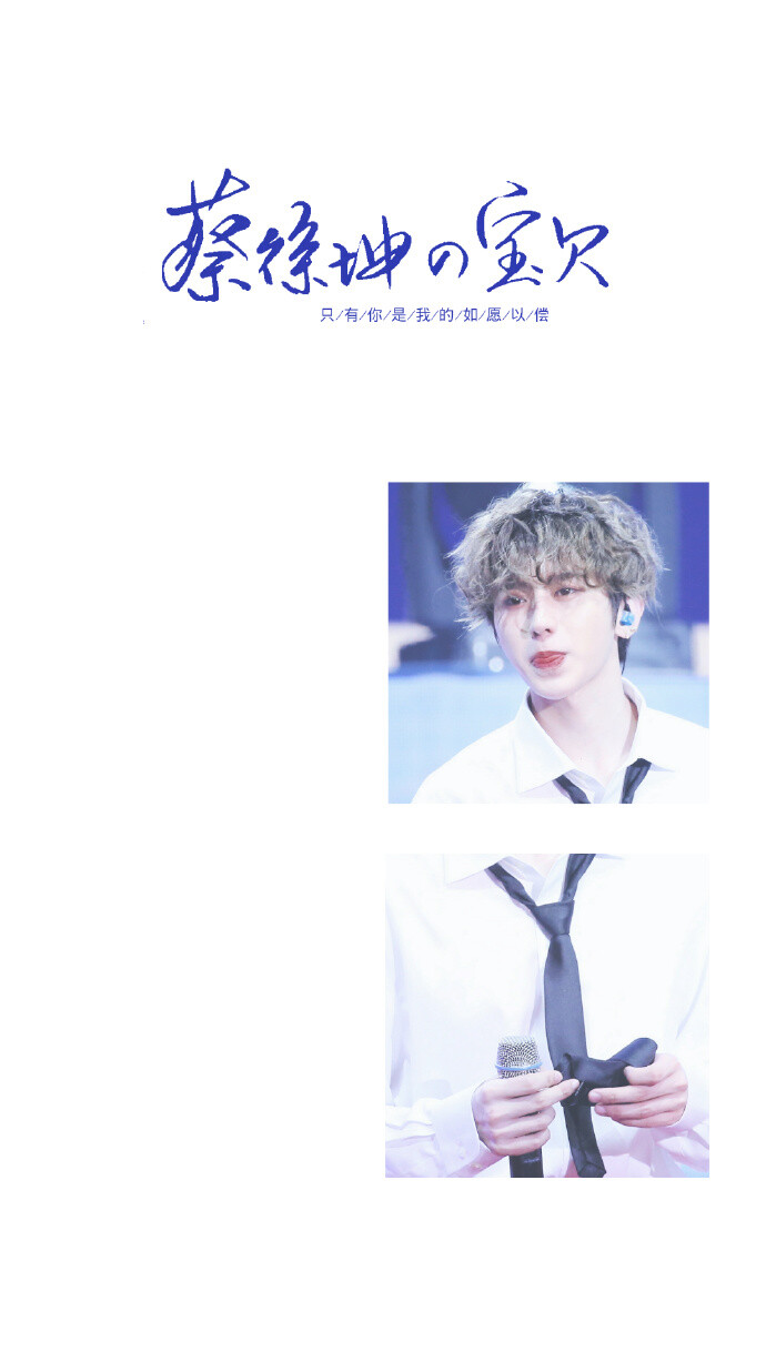 分享三张壁纸
cr：蔡徐坤的芋圆宝宝