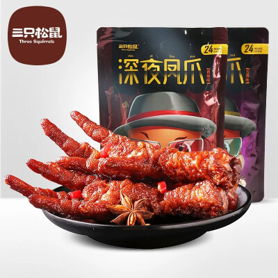 新品【三只松鼠_深夜虎皮凤爪200g】卤味香辣味五香味真空小包