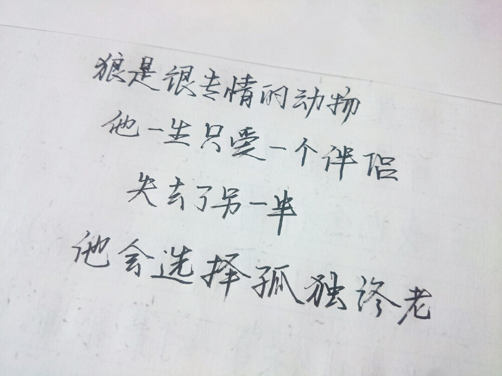 歌词 台词 励志哲理 手写情书 虐心的话 语录 毕业 闺蜜 学生 匆匆那年 小时代 友谊 文字 音乐 简图 小清新 兄弟 爱情 美丽 回忆 又是一年毕业季 手写 钢笔 备忘录 恋爱 文字心情 情书 甜蜜情话