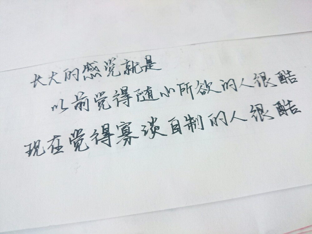 歌词 台词 励志哲理 手写情书 虐心的话 语录 毕业 闺蜜 学生 匆匆那年 小时代 友谊 文字 音乐 简图 小清新 兄弟 爱情 美丽 回忆 又是一年毕业季 手写 钢笔 备忘录 恋爱 文字心情 情书 甜蜜情话