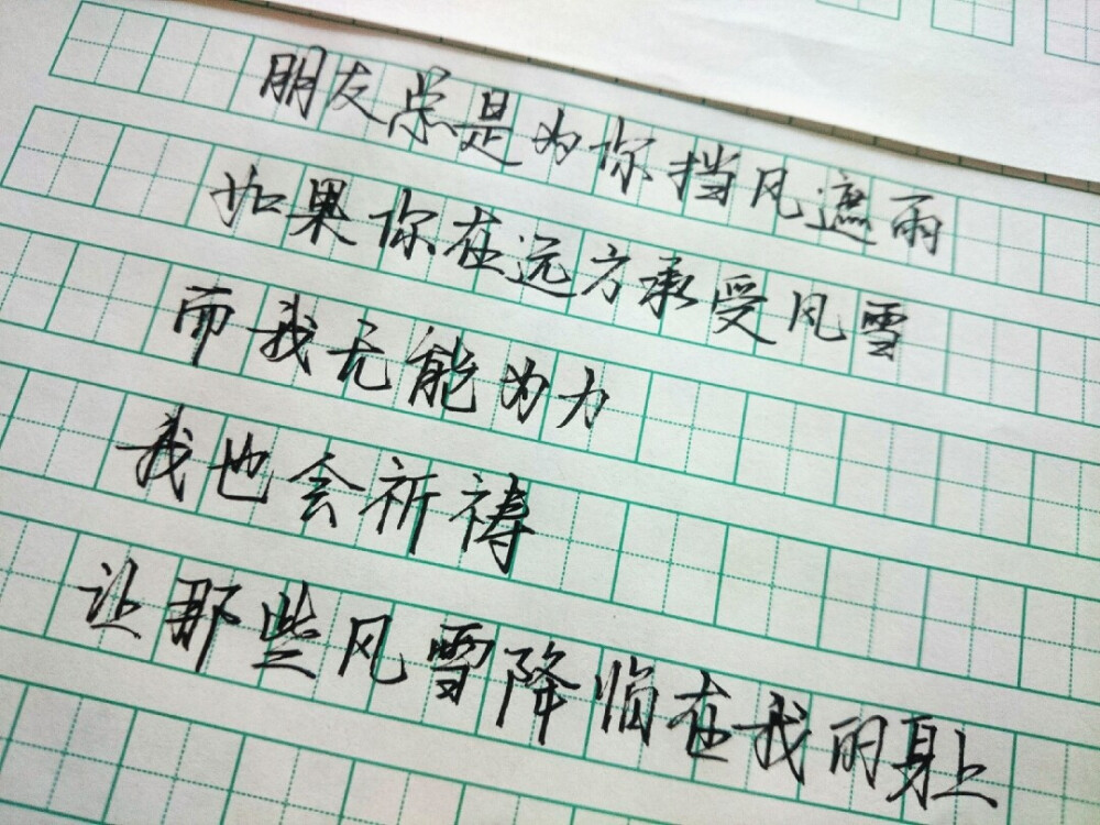 歌词 台词 励志哲理 手写情书 虐心的话 语录 毕业 闺蜜 学生 匆匆那年 小时代 友谊 文字 音乐 简图 小清新 兄弟 爱情 美丽 回忆 又是一年毕业季 手写 钢笔 备忘录 恋爱 文字心情 情书 甜蜜情话