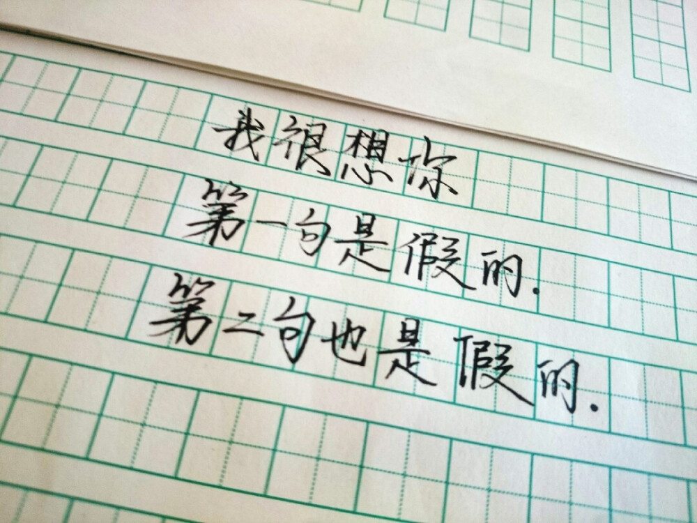 歌词 台词 励志哲理 手写情书 虐心的话 语录 毕业 闺蜜 学生 匆匆那年 小时代 友谊 文字 音乐 简图 小清新 兄弟 爱情 美丽 回忆 又是一年毕业季 手写 钢笔 备忘录 恋爱 文字心情 情书 甜蜜情话