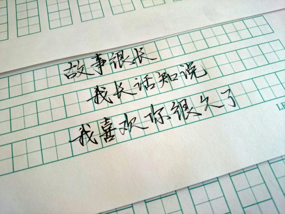 歌词 台词 励志哲理 手写情书 虐心的话 语录 毕业 闺蜜 学生 匆匆那年 小时代 友谊 文字 音乐 简图 小清新 兄弟 爱情 美丽 回忆 又是一年毕业季 手写 钢笔 备忘录 恋爱 文字心情 情书 甜蜜情话