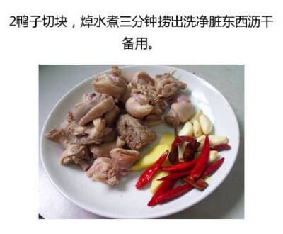 【啤酒鸭】啤酒的香味与鸭肉完美融合，想吃的学起来~~ ​ ​​​