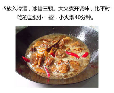 【啤酒鸭】啤酒的香味与鸭肉完美融合，想吃的学起来~~ ​ ​​​