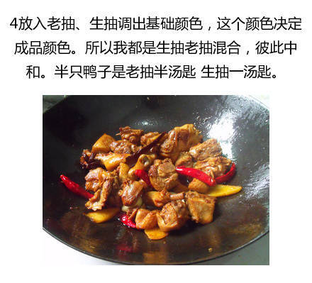 【啤酒鸭】啤酒的香味与鸭肉完美融合，想吃的学起来~~ ​ ​​​