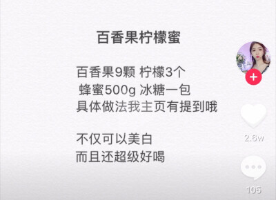 抖音看到的美白方法