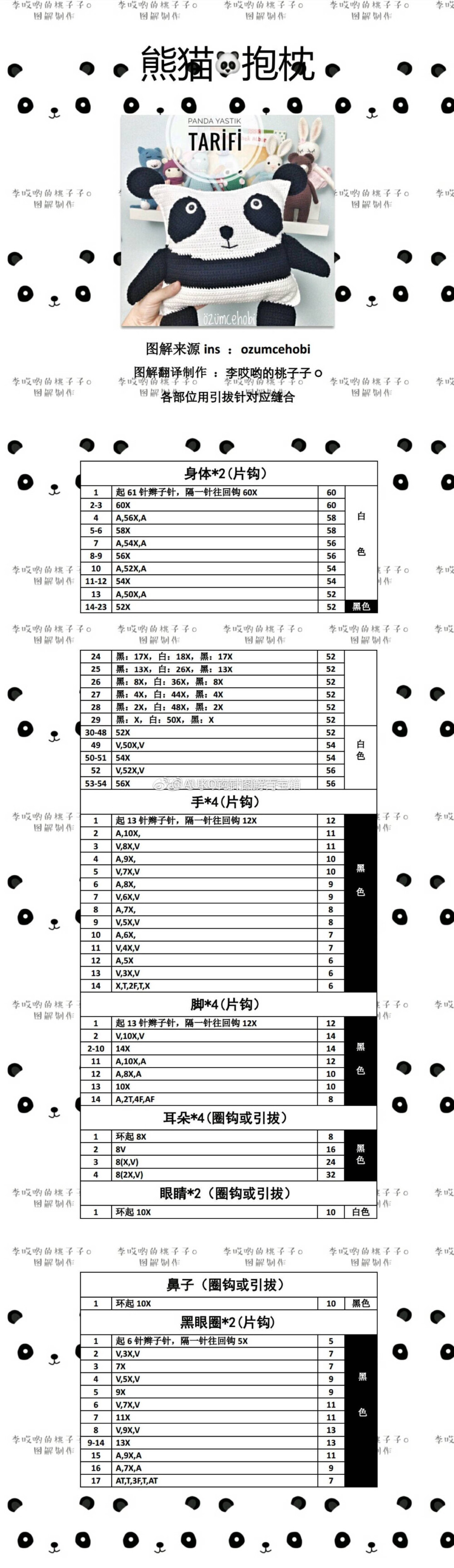 方形熊猫抱枕