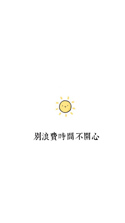 You are sunshine