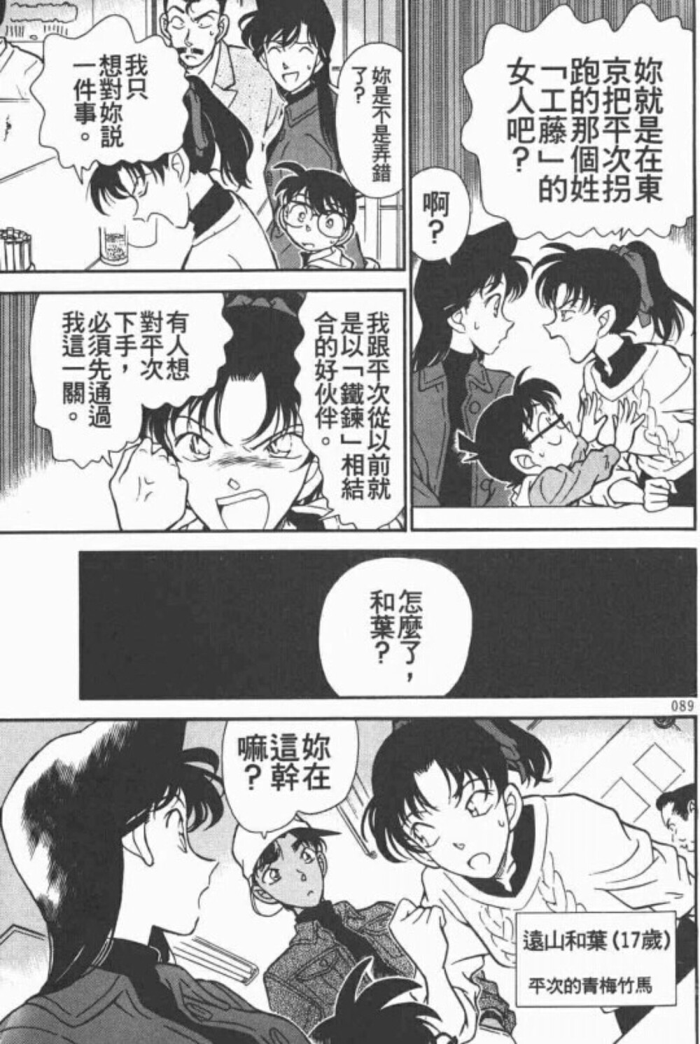 平和漫画