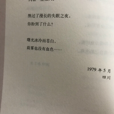 顾城