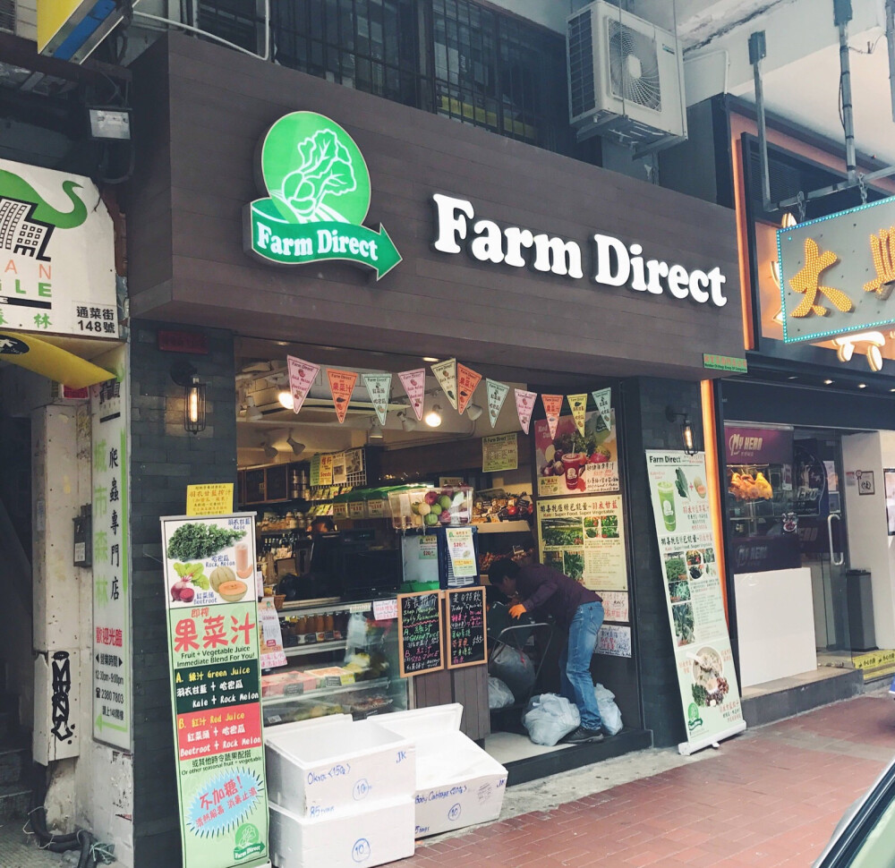 【香港7】今天发现一家好棒的有机蔬菜店叫做Farm Direct.被门口的果蔬汁广告所吸引