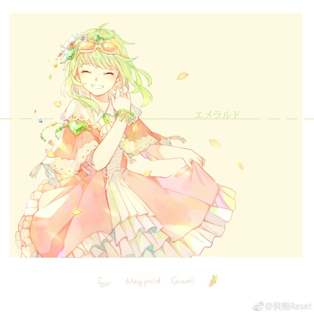 GUMI V家 歌姬