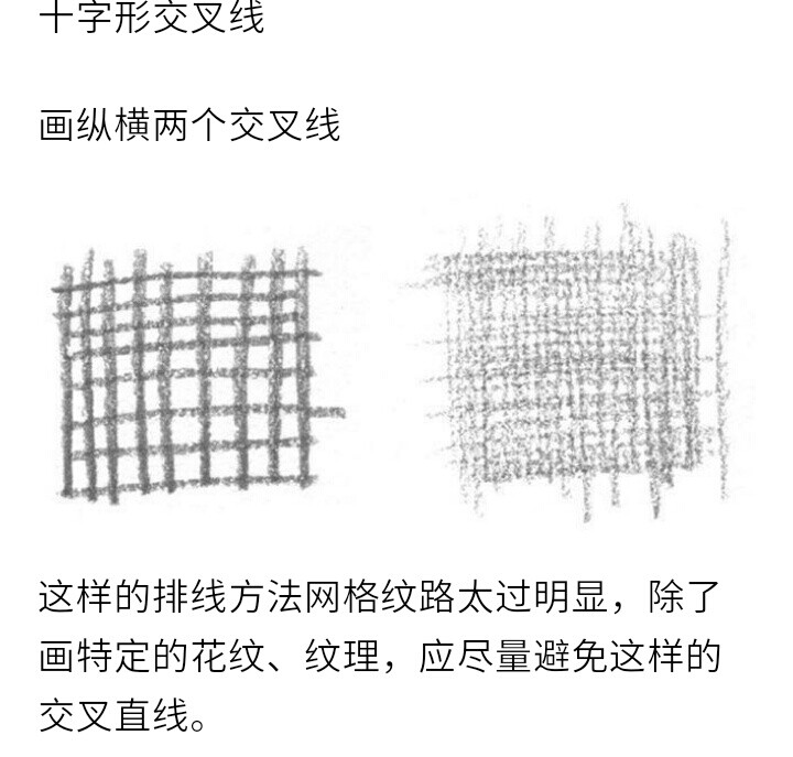 素描铅笔的排线 方法