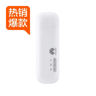 Huawei/华为 随行WiFi 2 mini 无线路由器 随身移动