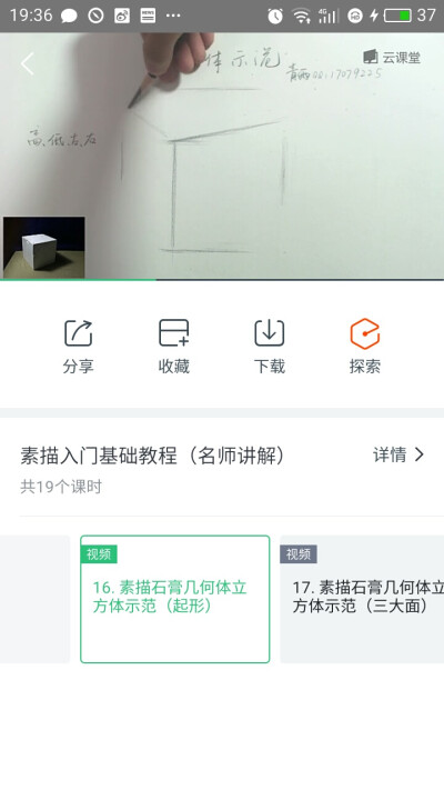 素描立方体示范 详解 qy