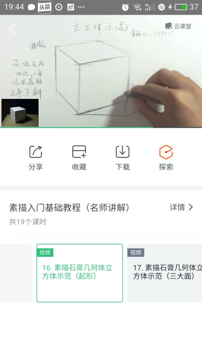 素描立方体示范 详解 qy