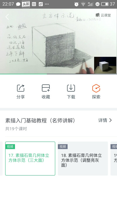 素描立方体示范 详解 qy