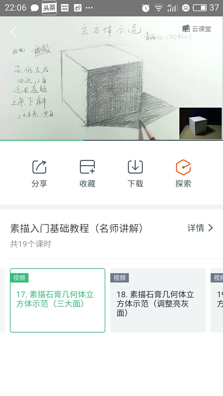 素描立方体示范 详解 qy