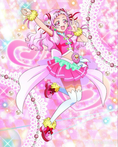 Cure Yell