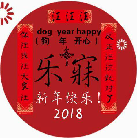 乐寐群头。2018.6.12.
2018.2.