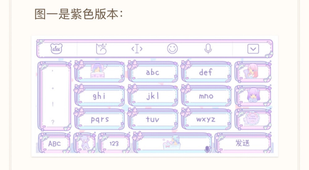 图源暖色
兔萝分享
百度键盘
链接：http://t.cn/REzFTOX 密码：ojsf