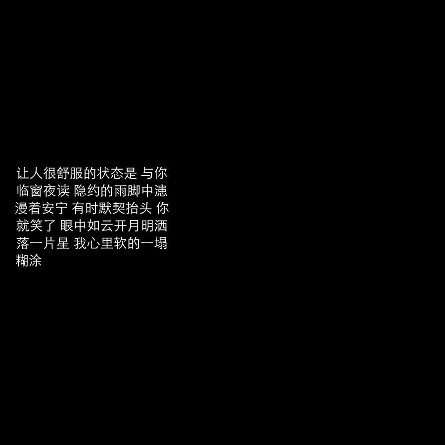 黑底白字