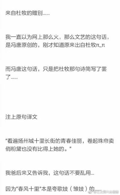 原来“春风十里不如你”是这个意思！
没点文化自己被骂了都不知道啊！！！